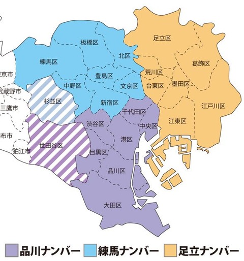 【画像】これが日本の車乗り最高のステータス｢品川ナンバー｣らしい