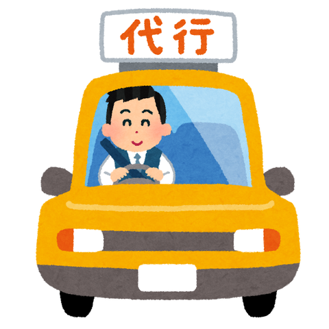 運転代行の仕事