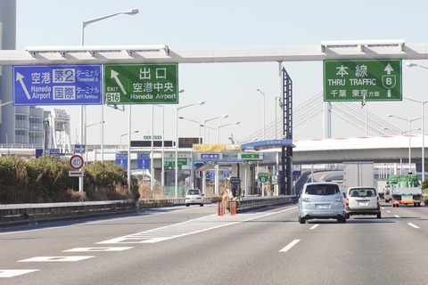 高速道路ってなんで有料なの