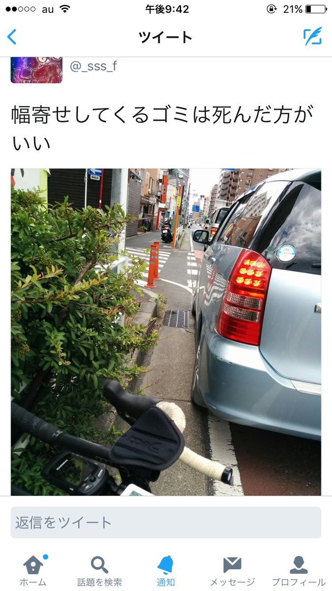 自転車ラー 幅寄せされた パシャッ これｗｗｗｗｗ 車速報