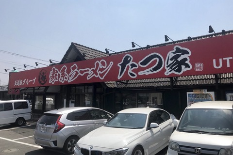 ラーメン屋の駐車場