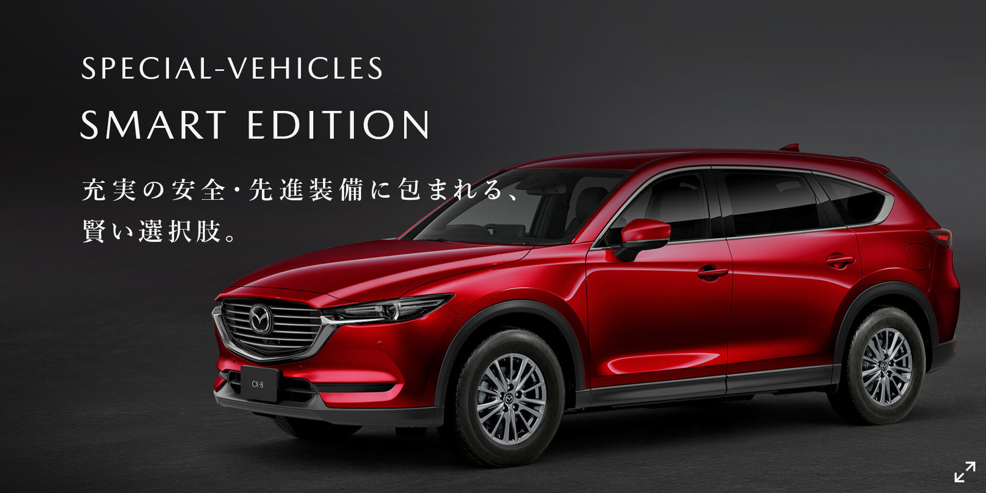 マツダcx 8 リア充向けsuv 安くて新卒でも買えてしまうw 車速報 マツダcx 8 リア充向けsuv 安くて新卒でも買えてしまうw 車速報