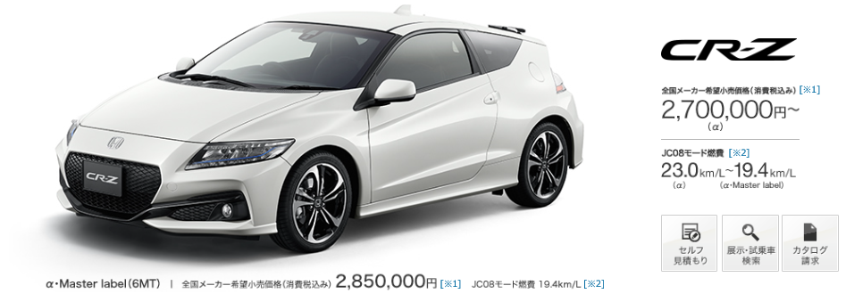 ホンダのcr Zという超絶かっこいい車買ったんだがwwwwwwwwwwwwwwwwwwww 車速報 ホンダのcr Zという超絶かっこいい車買ったんだがwwwwwwwwwwwwwwwwwwww 車速報