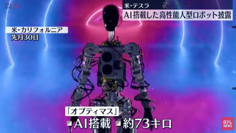 悲報】テスラの人工知能搭載ロボット「オプティマス」お前らと同等レベルの仕事が出来そうｗｗｗｗ