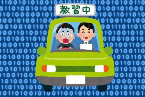 自動車学校