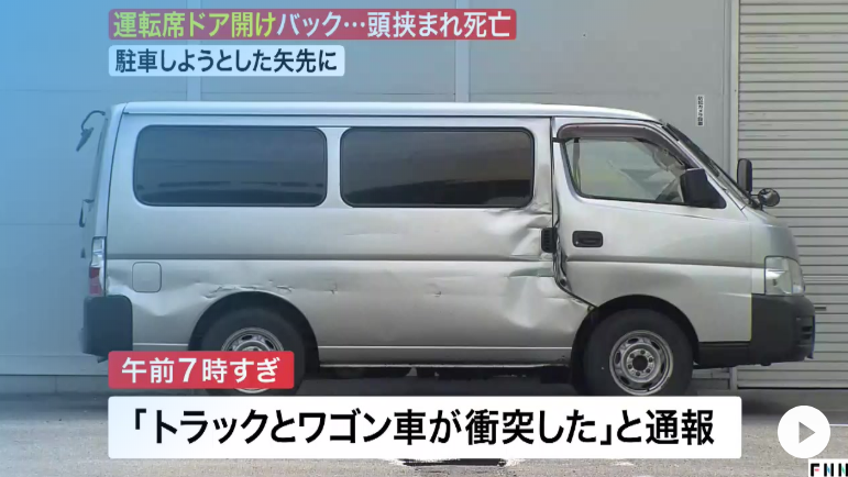 オッサンって運転席のドア開けて身を乗り出してバックさせるよな 車速報