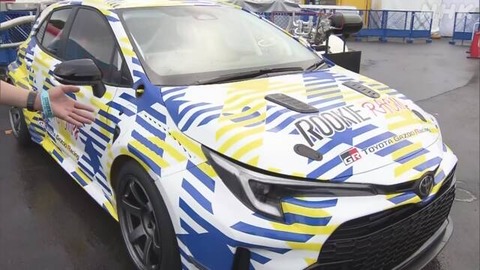 トヨタ、水素エンジン車を市販する方針だと判明！