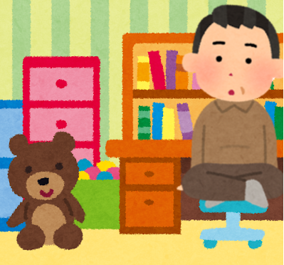 子供部屋おじさん