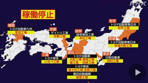 トヨタグループの国内12工場で稼働停止、システムに不具合