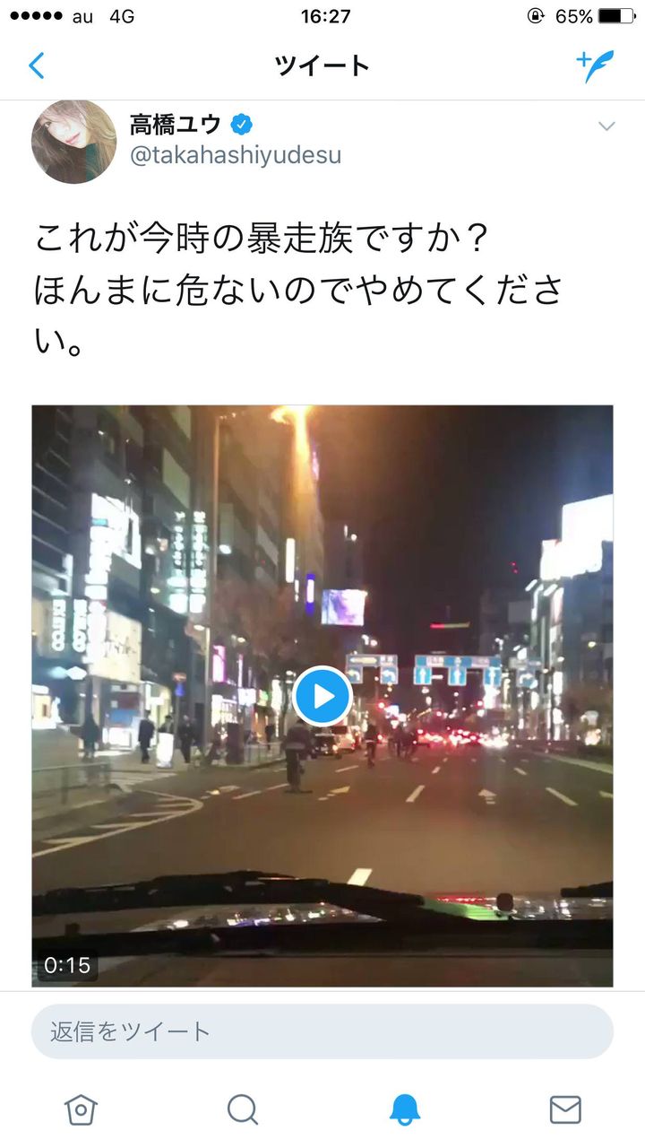 車 あっ 自転車が車道走ってる ムカつくからtwitterに 何これふざけてるの 車速報 車 あっ 自転車が車道走ってる ムカつくからtwitterに 何これふざけてるの 車速報