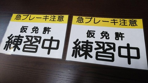 1ヶ月サボってた自動車教習所
