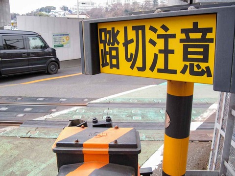 踏切で一時停止して左右確認