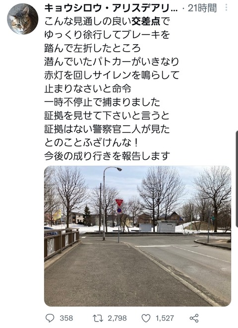 【悲報】交差点をブレーキ踏んで左折したら一時停止で捕まりました！ふざけんな！