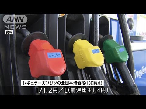【車乗りのお知らせ】来週のガソリン価格215円を超える。政府予測
