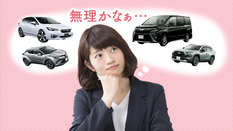 新卒1年目で新車を買いたい