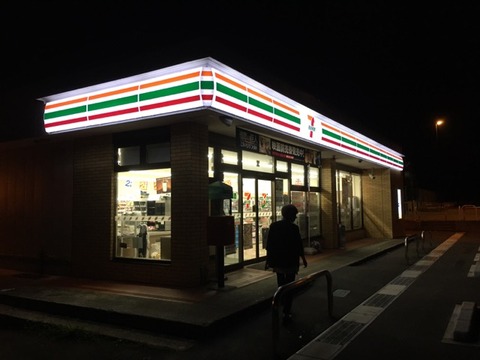 コンビニがない