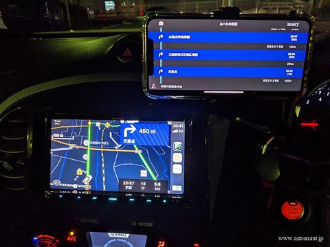 Android auto+カーナビタイム