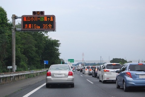 関越自動車道の超絶渋滞