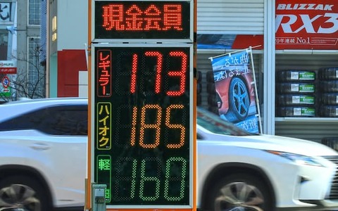 ガソリン173円