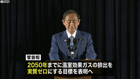 政府「温室効果ガスの排出ゼロを目指しますガソリン車禁止」「でも原発も増やさないしEVの充電インフラも増やしません」←どうなる？