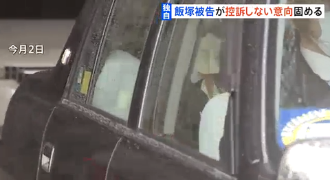 【池袋車暴走事件】飯塚氏、控訴せず「収監を受け入れ、罪を償いたい」