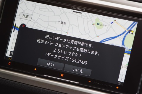 カーナビデータを更新