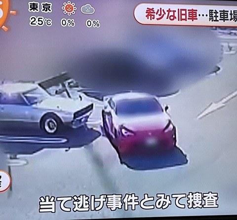 【動画有】旧車スカイラインがトヨタ車様に当て逃げされるｗｗｗｗｗｗ