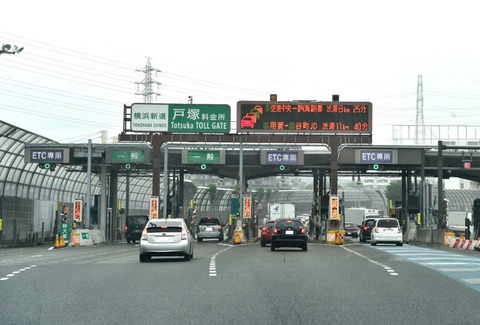 高速道路に乗る代金