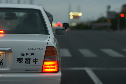 昼から教習所で車運転