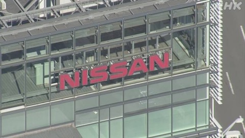 【新型コロナ対策】日産も本社など臨時休業へ