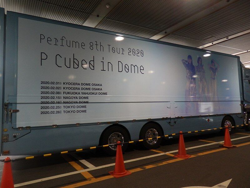 Perfumeツアートラック 京セラドーム大阪 乗り物ファンの雑記帳 Perfumeツアートラック 京セラドーム大阪 乗り物ファンの雑記帳