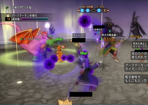 天獄_アークデーモン