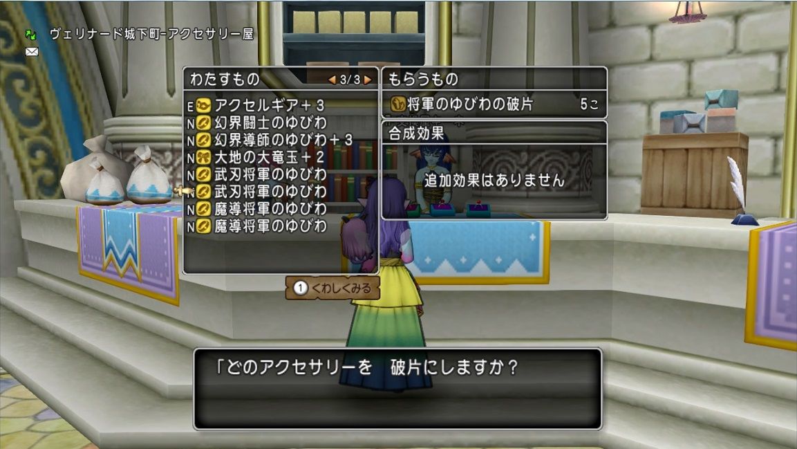 武刃 魔導将軍合成物語 ドラクエ10 残念魚の気の向くままにふらふらと