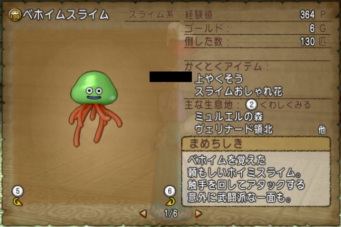 ダークドレアム特需か スライムおしゃれ花で金策 ドラクエ10 残念魚の気の向くままにふらふらと ダークドレアム特需か スライムおしゃれ花で金策 ドラクエ10 残念魚の気の向くままにふらふらと