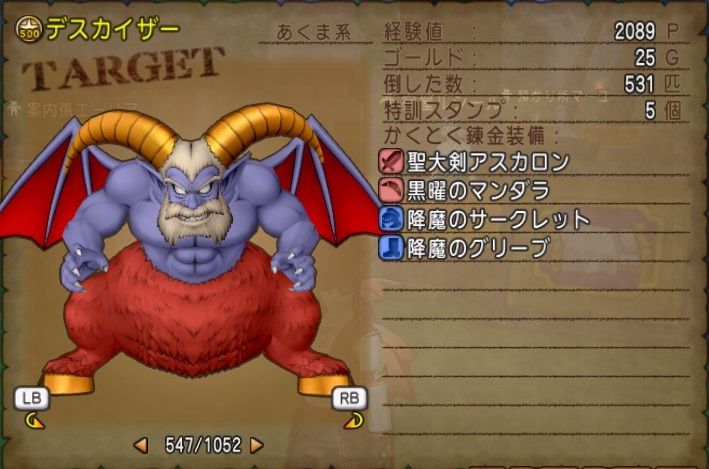 白宝箱逆引き 降魔のサークレット対象モンスター ドラクエ10 残念魚の気の向くままにふらふらと 白宝箱逆引き 降魔のサークレット対象モンスター ドラクエ10 残念魚の気の向くままにふらふらと