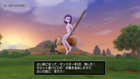 エルトナおまけ_タロットクエ_達成