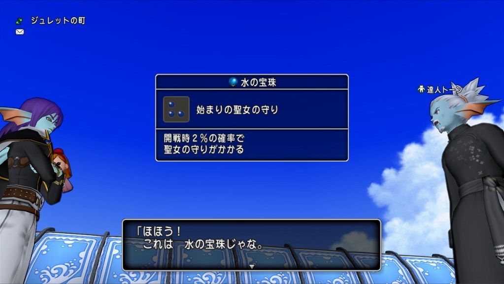 神業の手２珠を求めて スライムブレス300匹狩り再び ドラクエ10 残念魚の気の向くままにふらふらと