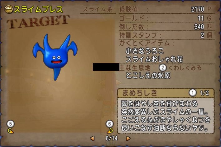 スライムブレス300匹狩り ドラクエ10 残念魚の気の向くままにふらふらと