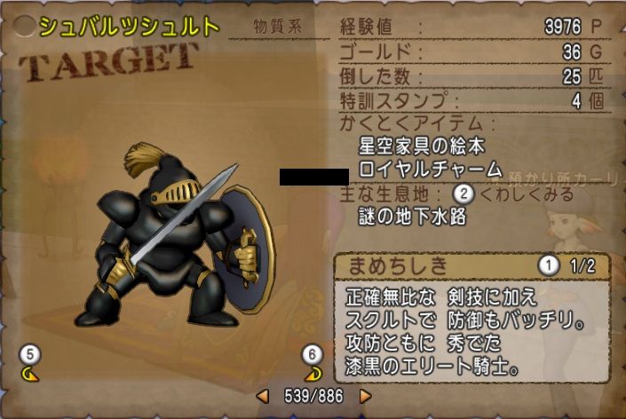 各属性耐性をそろえよう ロイヤルチャーム編４ ドラクエ10 残念魚の気の向くままにふらふらと