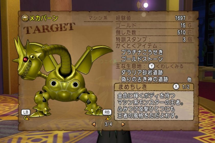 白箱中間報告 王立アルケミアでメカバーン狩り ドラクエ10 残念魚の気の向くままにふらふらと