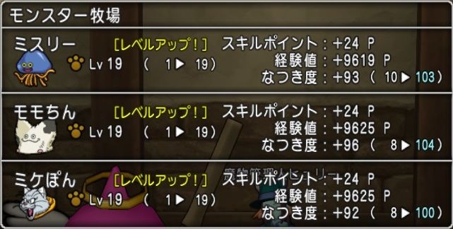 Re Start 初心者サーバーを行く モンスターなつき度上げ編 ドラクエ10 残念魚の気の向くままにふらふらと Re Start 初心者サーバーを行く モンスターなつき度上げ編 ドラクエ10 残念魚の気の向くままにふらふらと