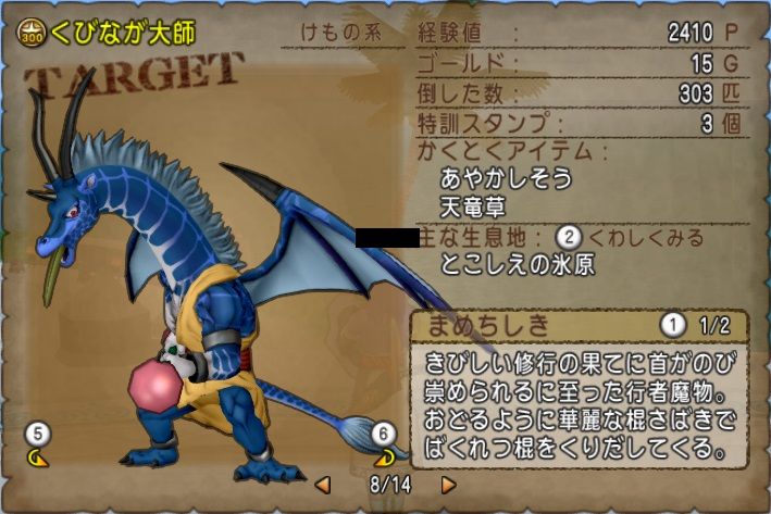 時給8万g くびなが大師300匹狩り ドラクエ10 残念魚の気の向くままにふらふらと 時給8万g くびなが大師300匹狩り ドラクエ10 残念魚の気の向くままにふらふらと