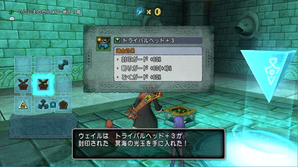 ゼルメア産装備は毒ガードが出やすい ドラクエ10 残念魚の気の向くままにふらふらと