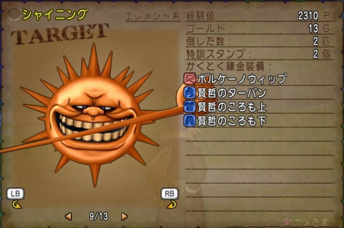 白箱 金策 ゲノミー シャイニングお試し100戦 ドラクエ10 残念魚の気の向くままにふらふらと 白箱 金策 ゲノミー シャイニングお試し100戦 ドラクエ10 残念魚の気の向くままにふらふらと