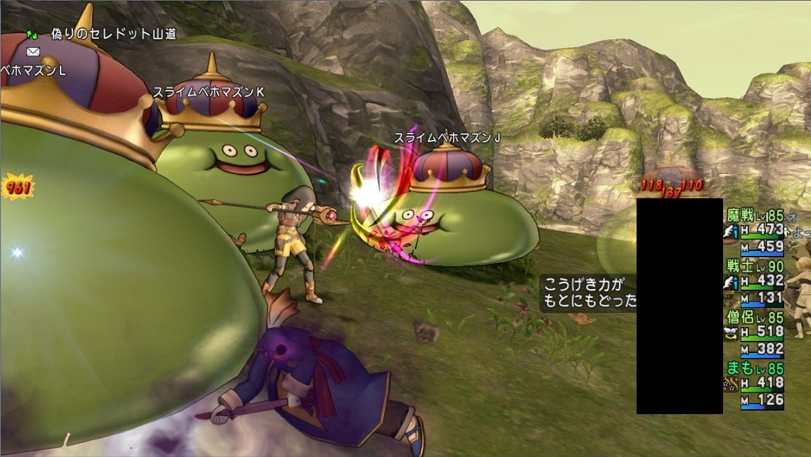 Lv90解放 メタル招待券５枚で１職業lv90到達 ドラクエ10 残念魚の気の向くままにふらふらと