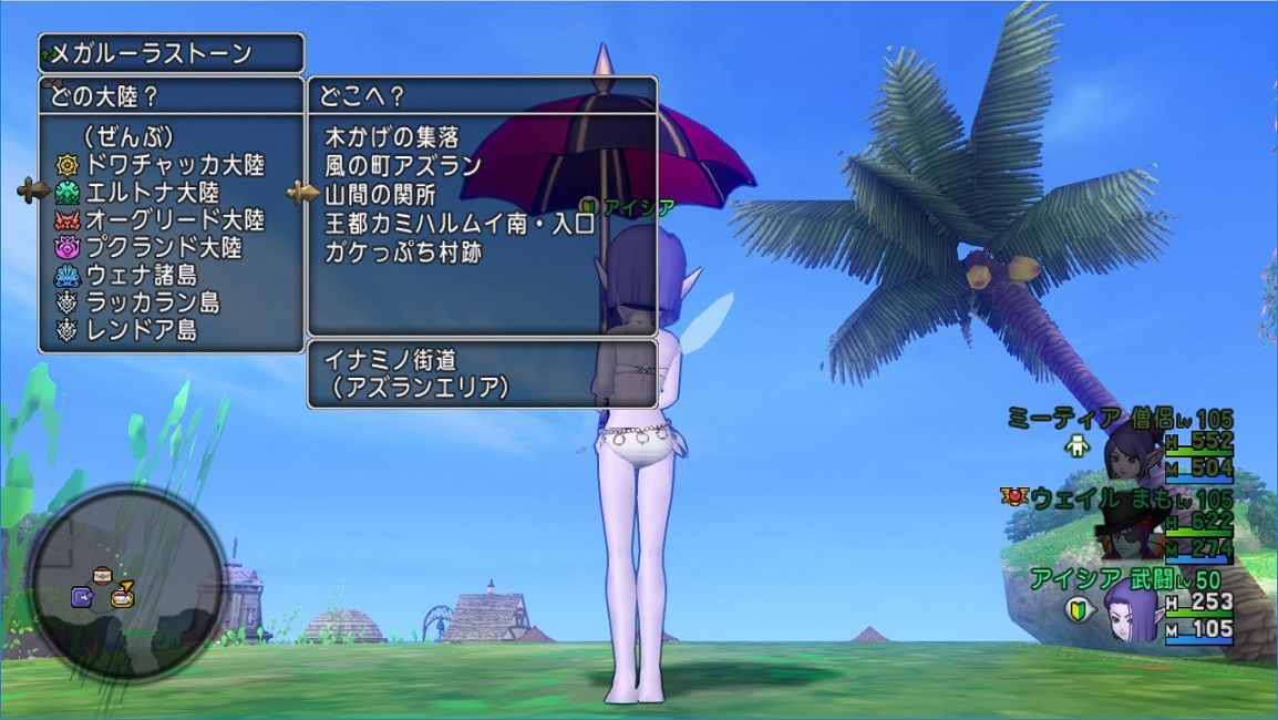 サブ育成計画 再びエルトナ大陸へ ドラクエ10 残念魚の気の向くままにふらふらと