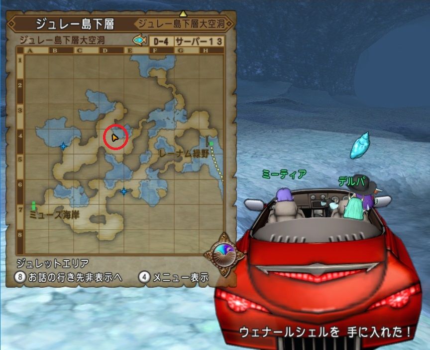 ドラクエ10 残念魚の気の向くままにふらふらと 5分で周るウェナールシェルマラソン！