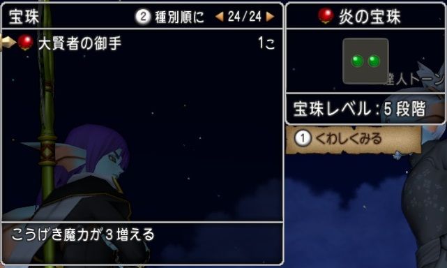 鉄壁のブレス 氷耐性２珠入手 コキュードス300匹狩り ドラクエ10 残念魚の気の向くままにふらふらと