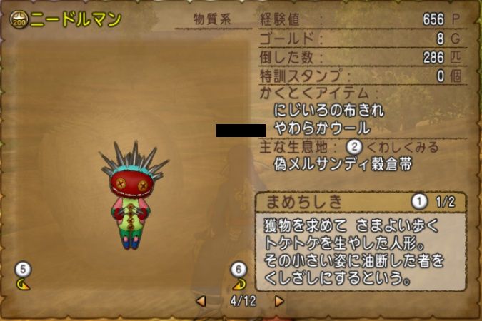 レンダーシア討伐３ ニードルマンで経験値１２万 ドラクエ10 残念魚の気の向くままにふらふらと