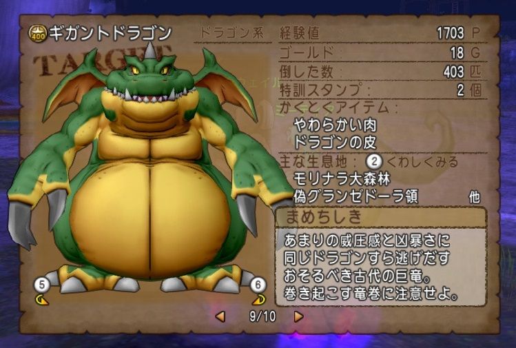 ギガントドラゴンからドラゴンの皮金策 ソロサポ実践編 ドラクエ10 残念魚の気の向くままにふらふらと ギガントドラゴンからドラゴンの皮金策 ソロサポ実践編 ドラクエ10 残念魚の気の向くままにふらふらと
